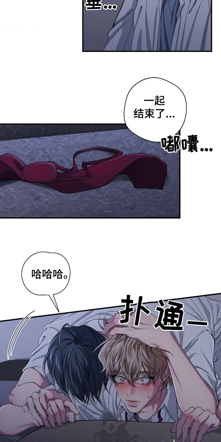 消极的恋爱漫画,第57章：【第二季】噩梦1图