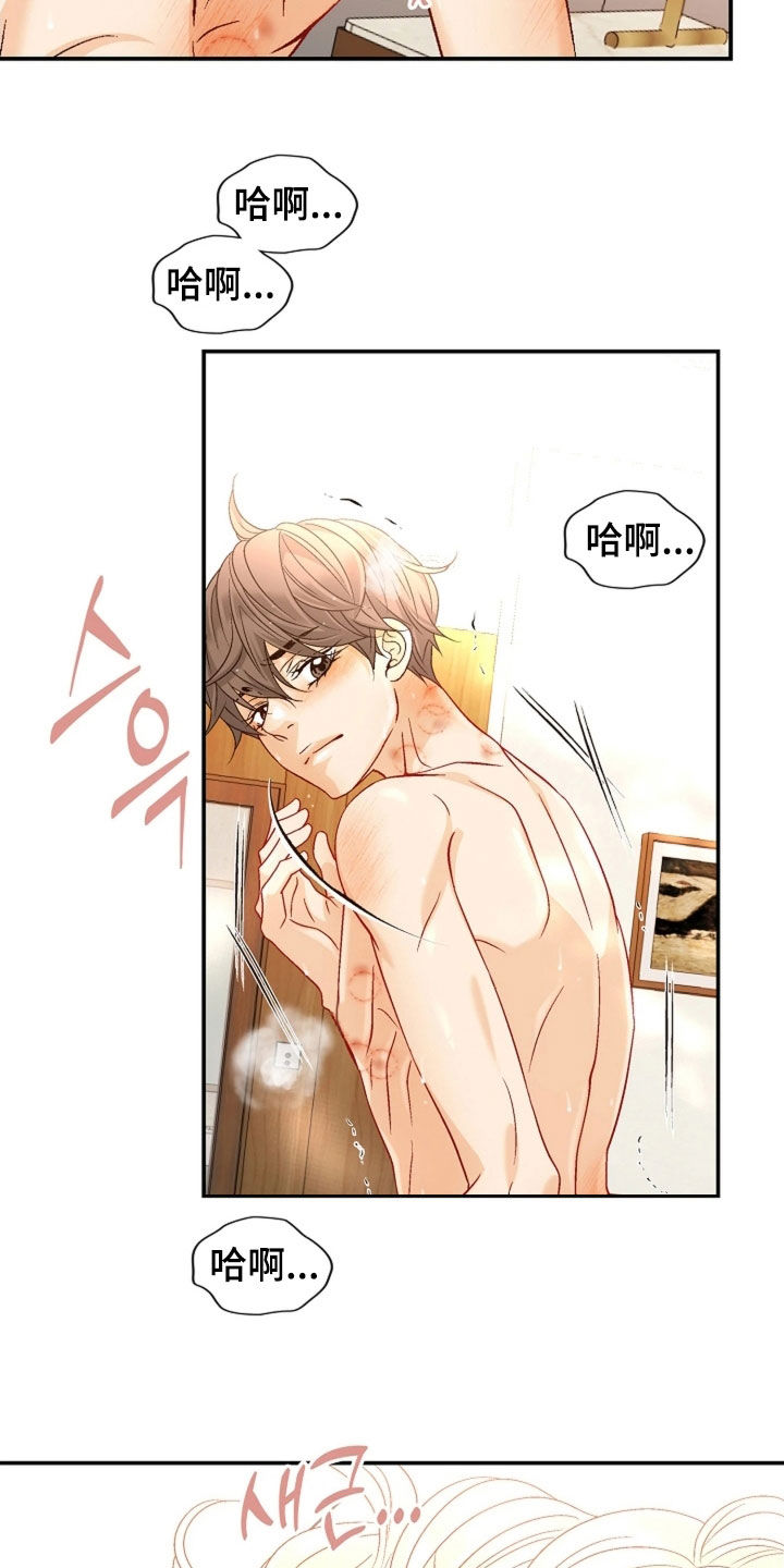 剧毒纽带漫画,第70章：为我疯狂3图