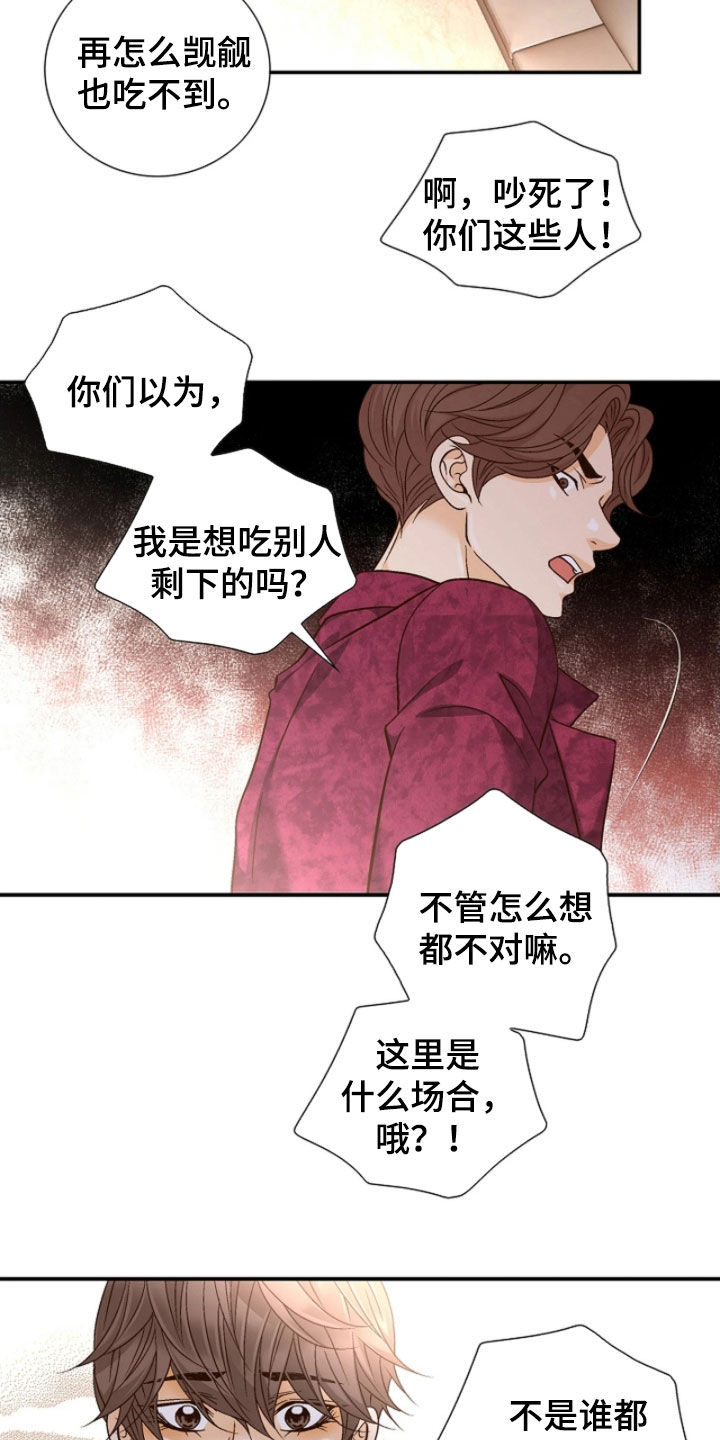 剧组词漫画,第73章：冷嘲热讽3图