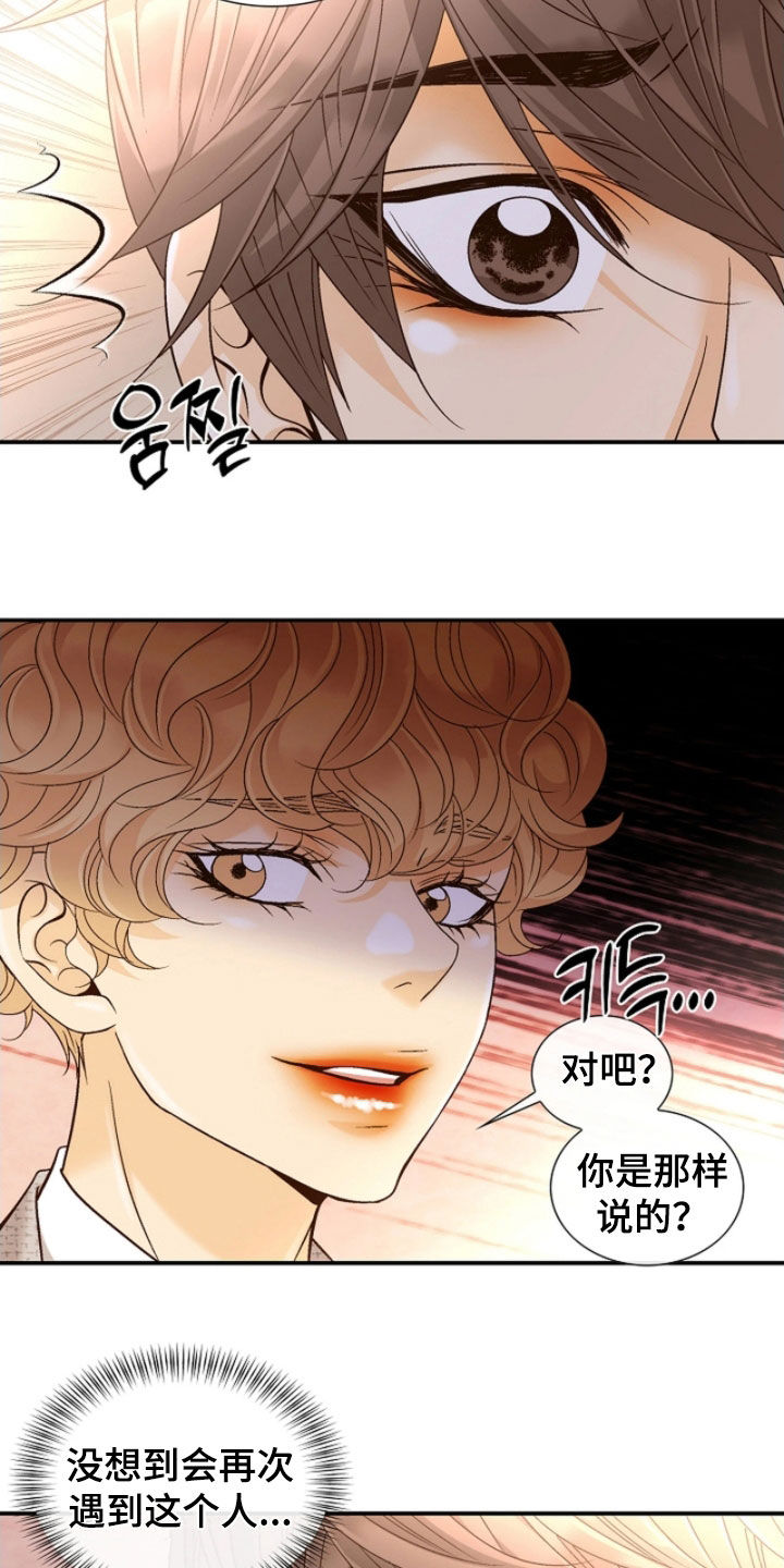 剧组词漫画,第73章：冷嘲热讽1图