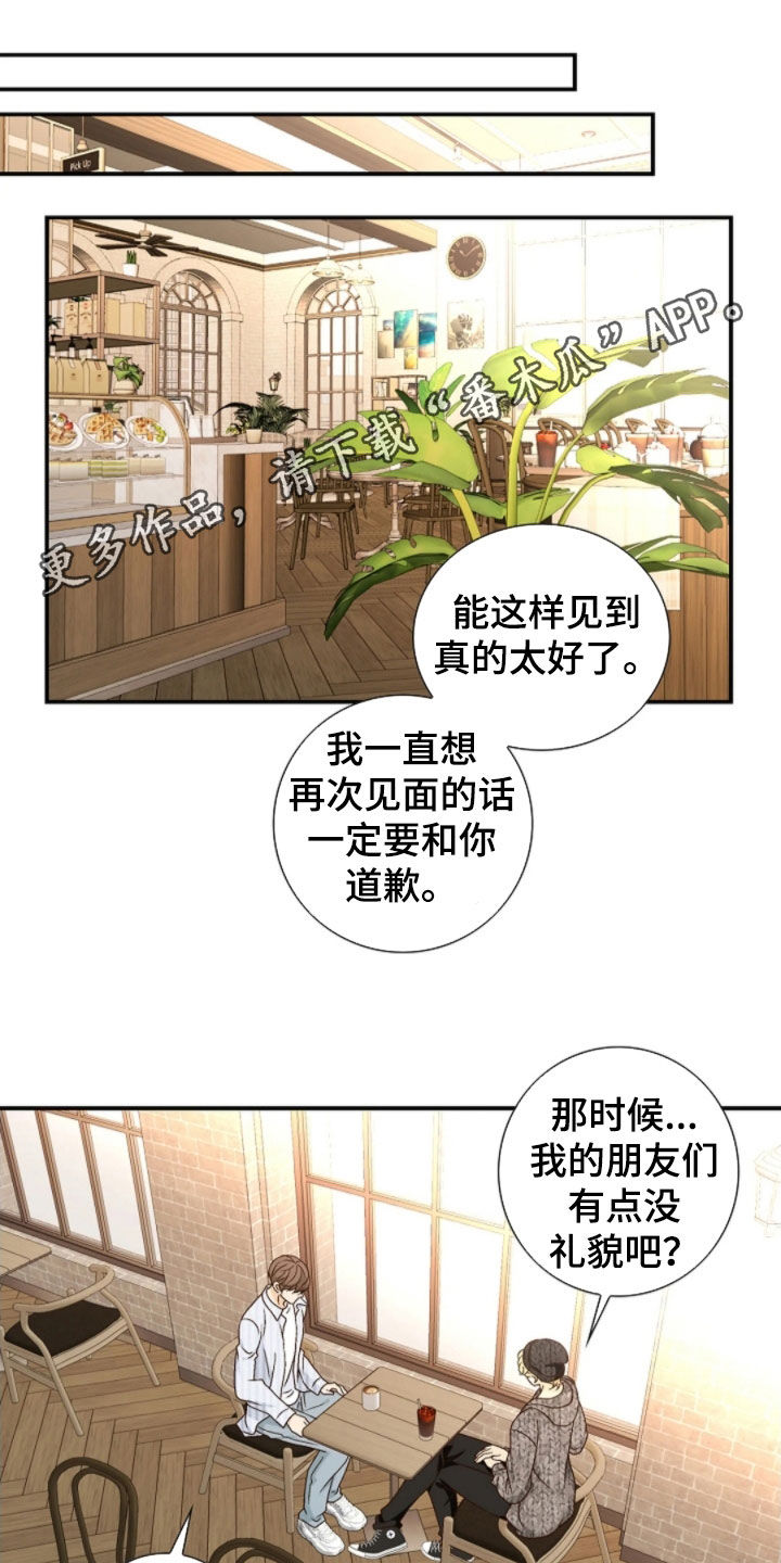 剧毒纽带漫画,第72章：不用担心1图