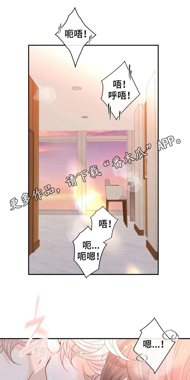 剧毒纽带漫画,第69章：你是我的毒药1图