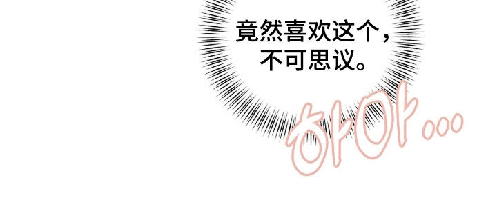 剧毒纽带漫画,第79章：不可思议1图