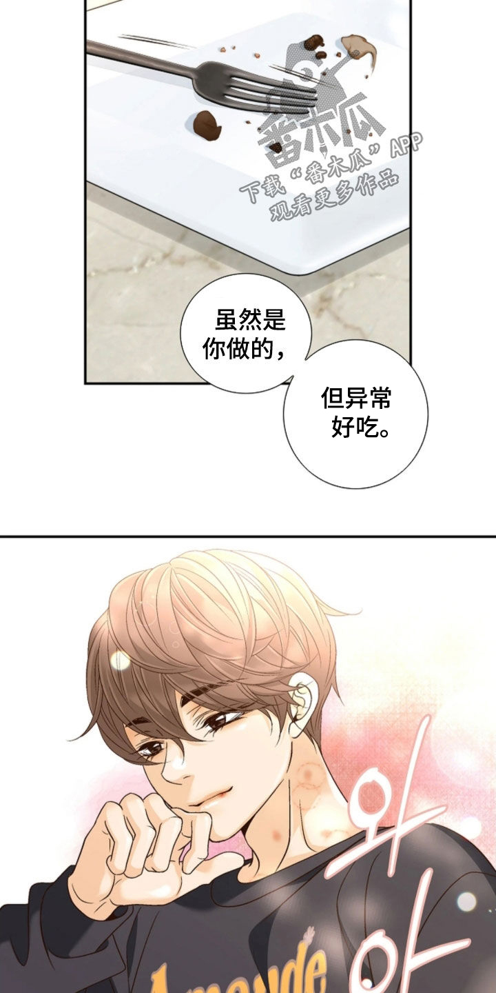 剧毒纽带漫画,第71章：偶遇5图