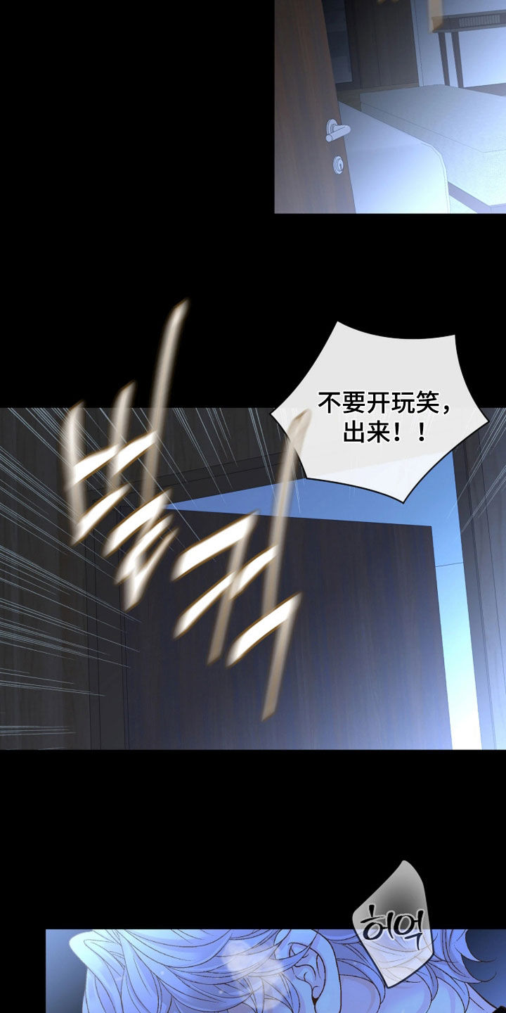 剧毒纽带小说漫画,第82章：到底在哪（第一季完结）3图