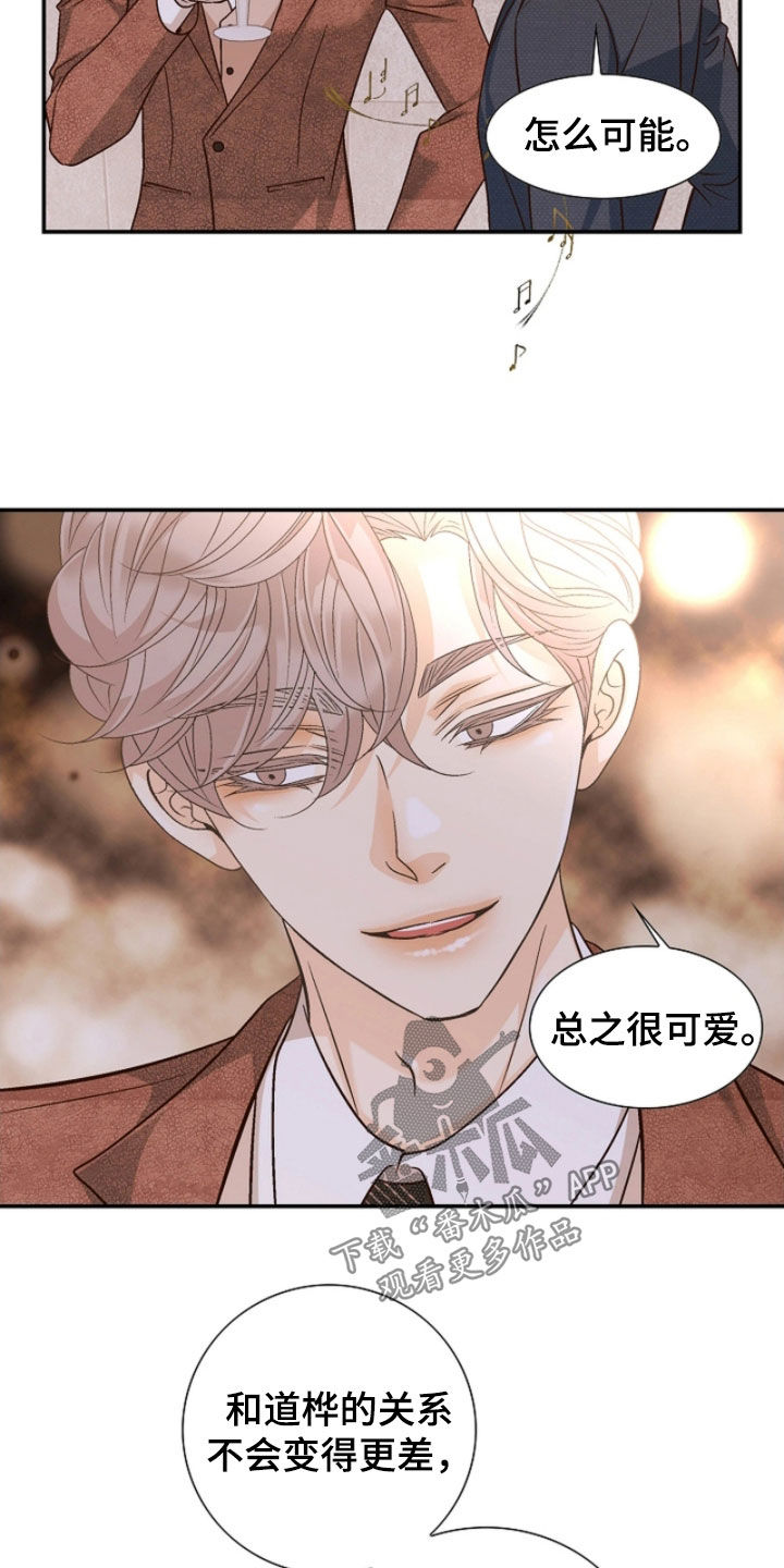 剧毒纽带漫画,第77章：强烈否认4图