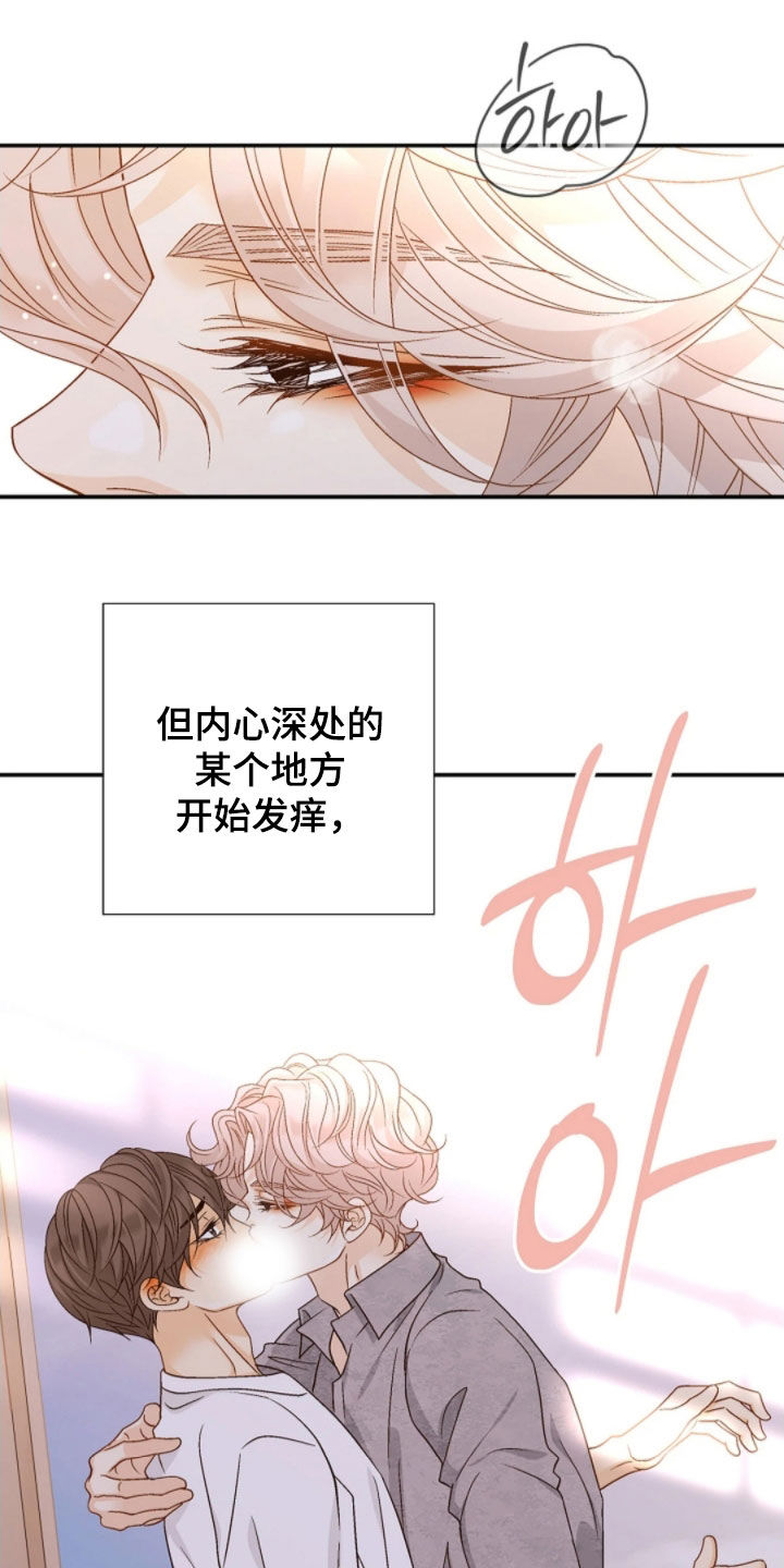 剧毒纽带漫画,第72章：不用担心2图