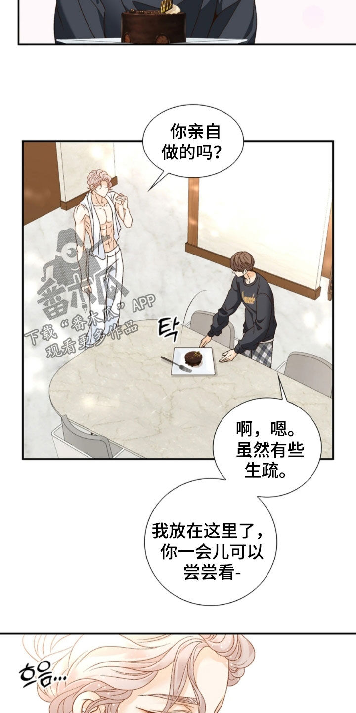 剧毒纽带漫画,第71章：偶遇3图