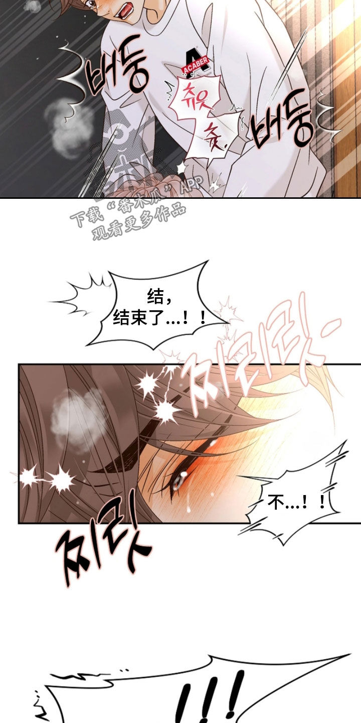 剧毒纽带漫画,第78章：可以接受4图