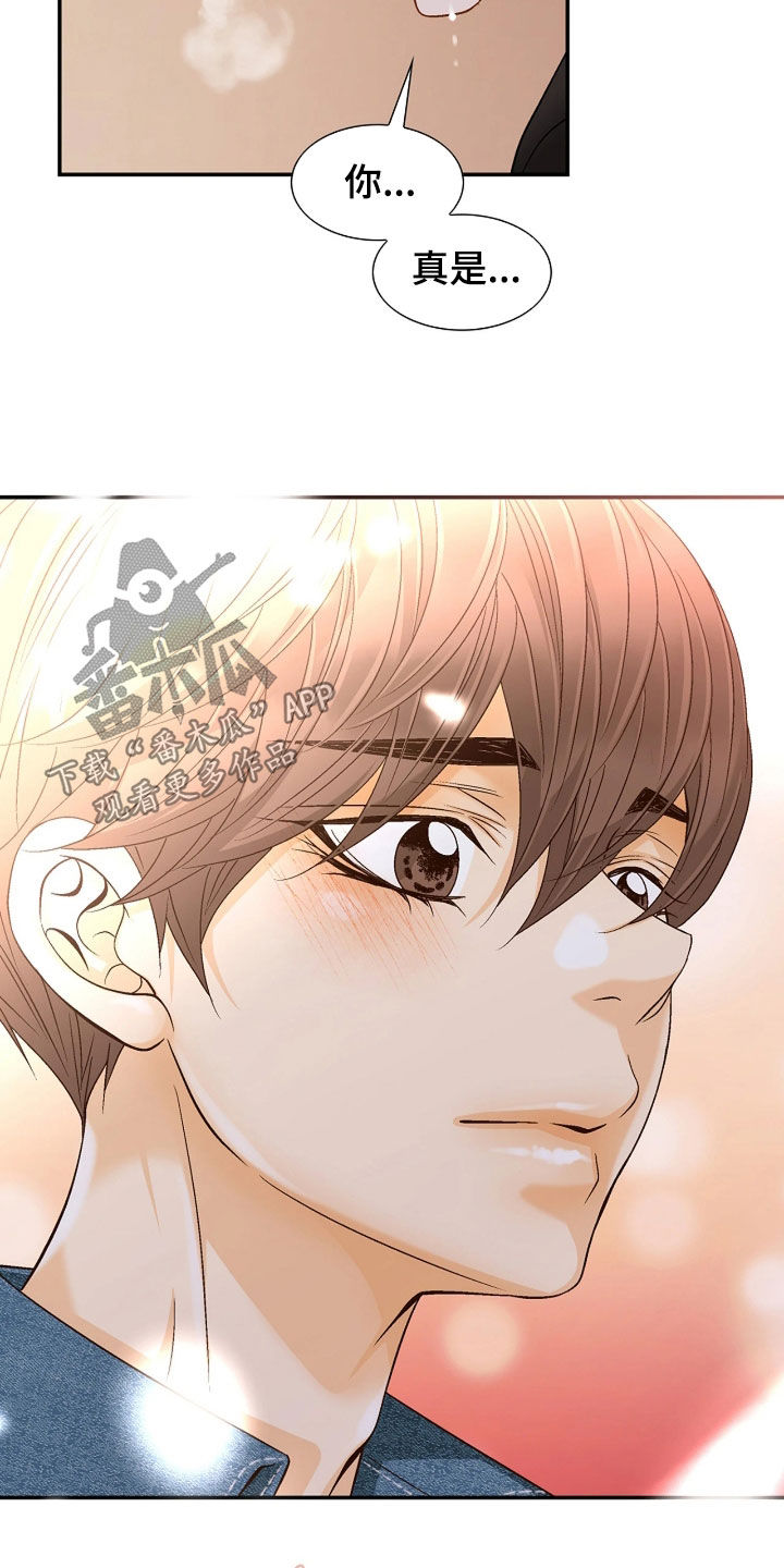 剧毒纽带01漫画,第76章：不想拒绝2图