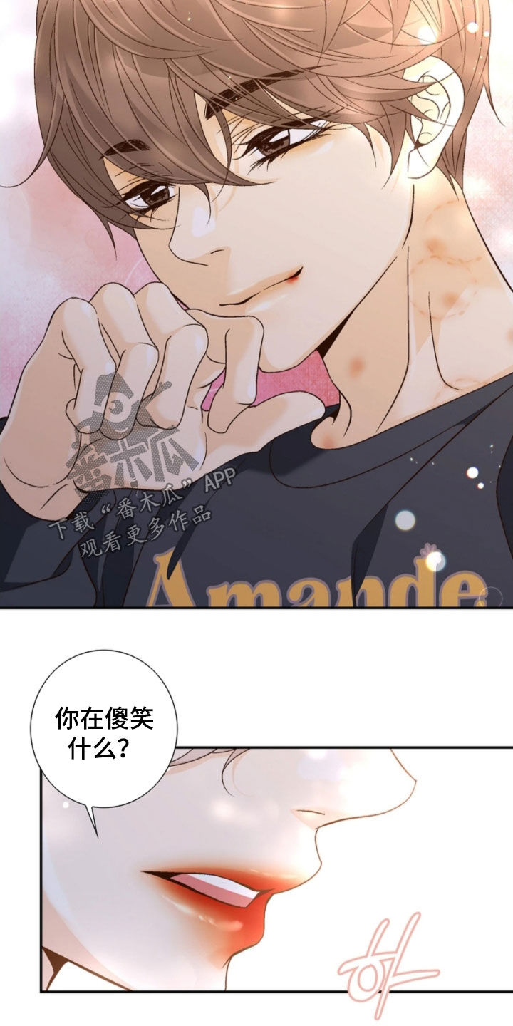 剧毒纽带漫画,第71章：偶遇2图