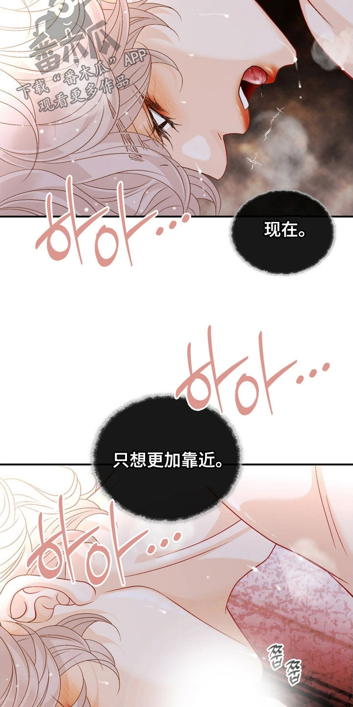剧毒纽带更新漫画,第69章：你是我的毒药2图