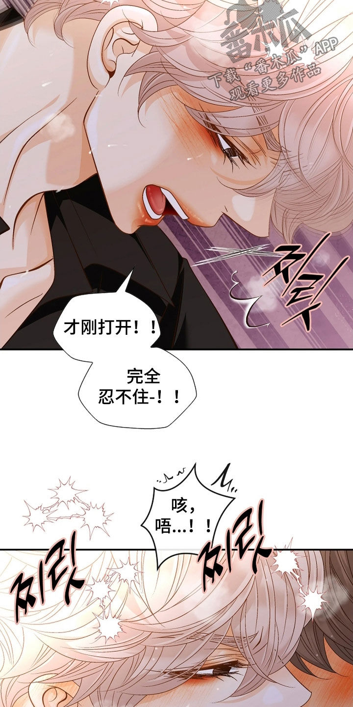 剧毒纽带漫画,第79章：不可思议1图