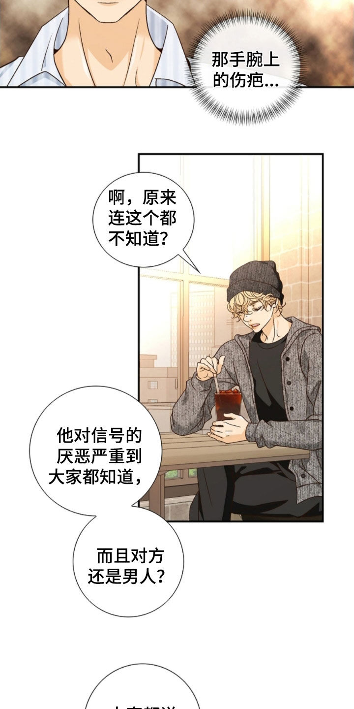 剧毒纽带漫画,第72章：不用担心5图
