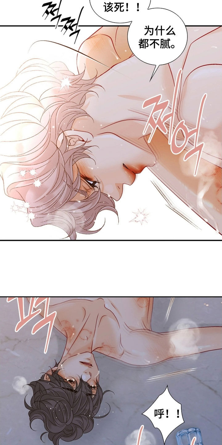 剧毒纽带漫画,第69章：你是我的毒药3图