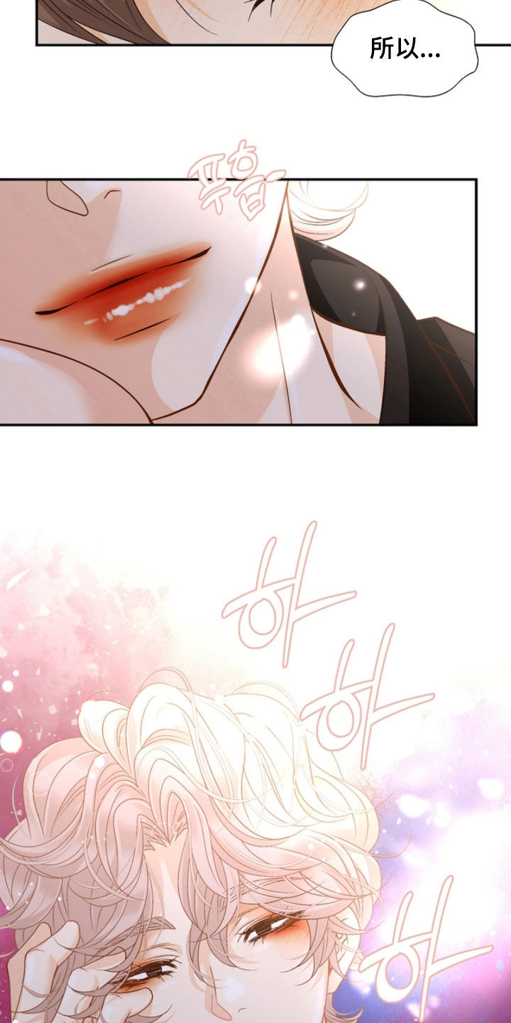 剧毒纽带漫画,第78章：可以接受3图