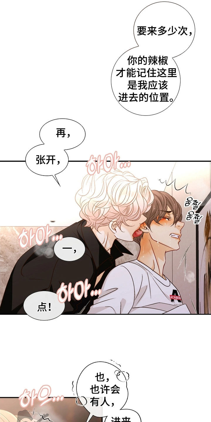剧毒纽带漫画,第79章：不可思议4图