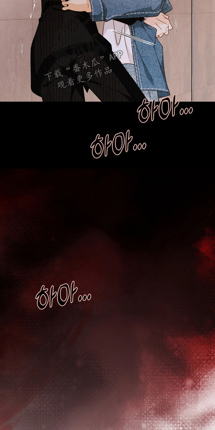 剧毒纽带漫画,第76章：不想拒绝3图