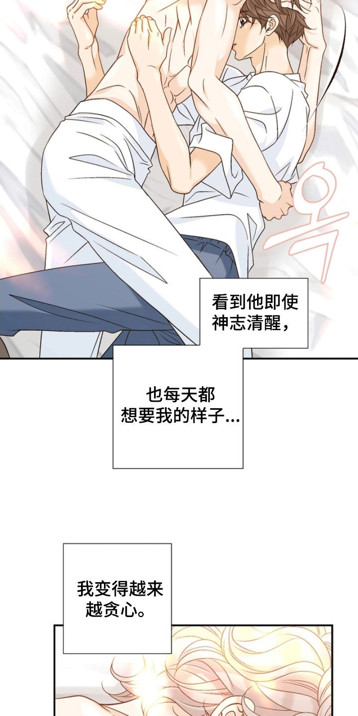 剧毒纽带漫画,第73章：冷嘲热讽3图