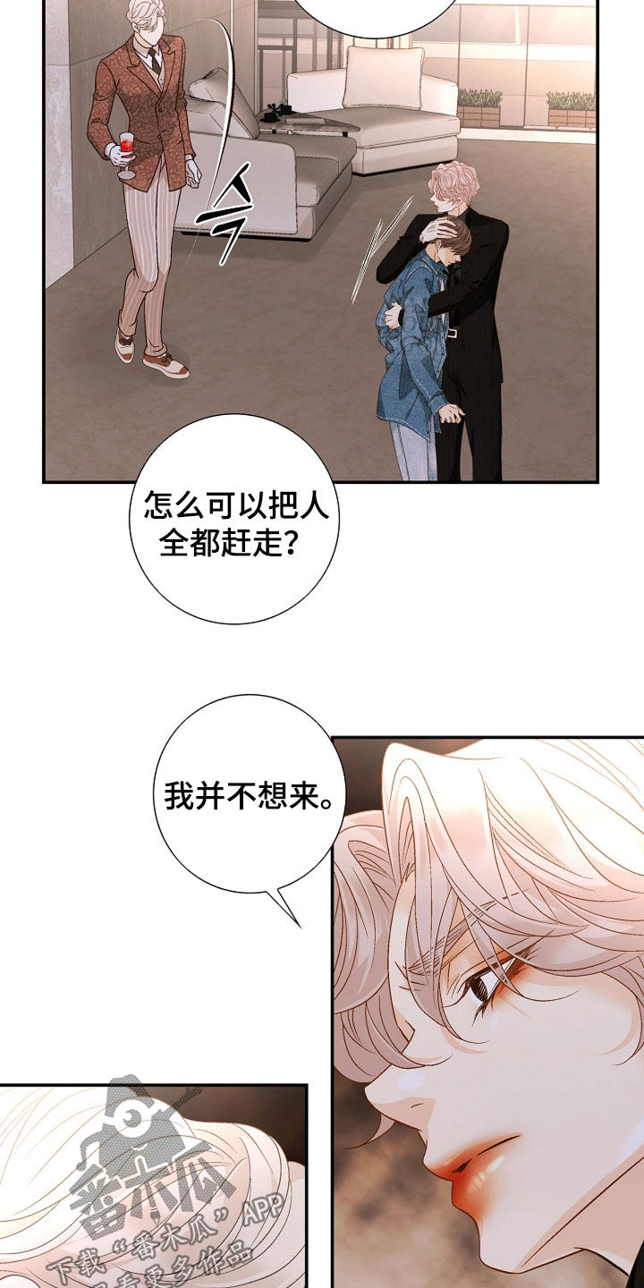 剧毒纽带漫画,第75章：不是那样的4图