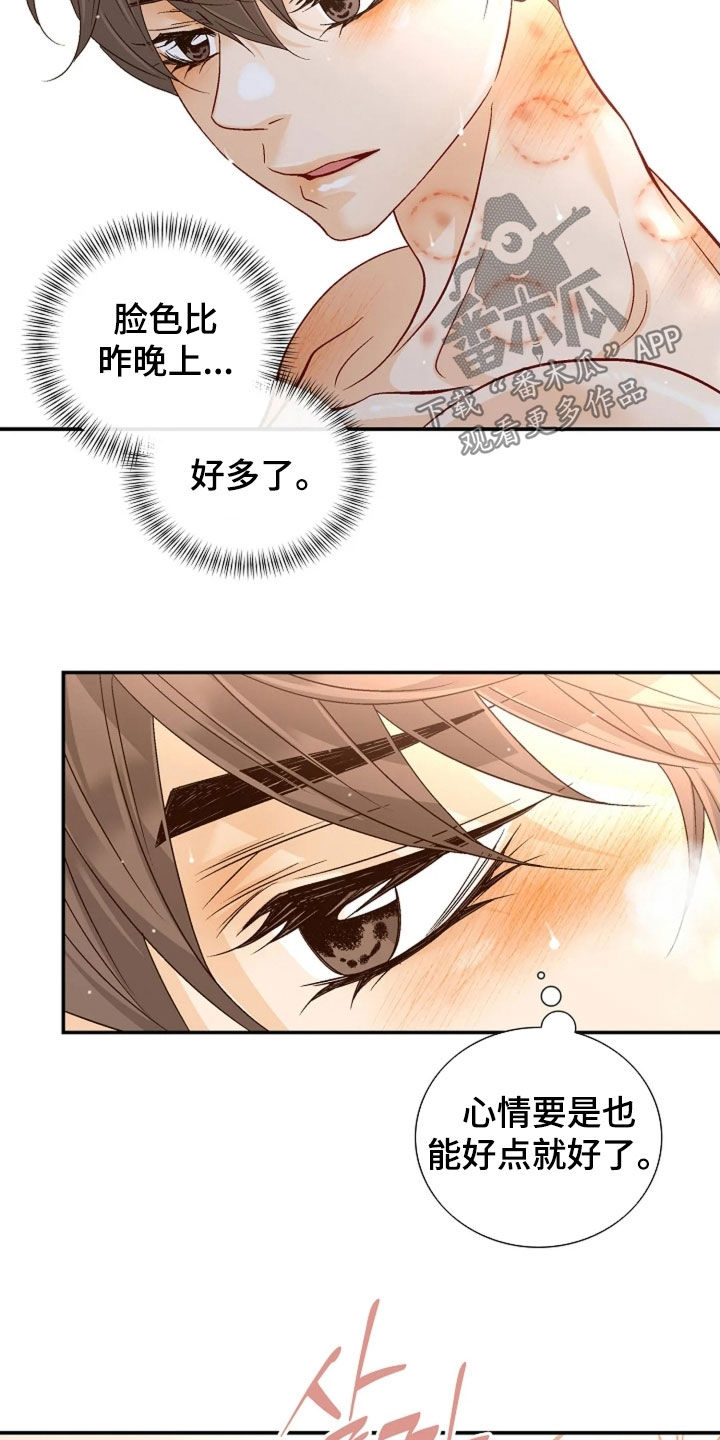 剧毒纽带漫画,第70章：为我疯狂5图