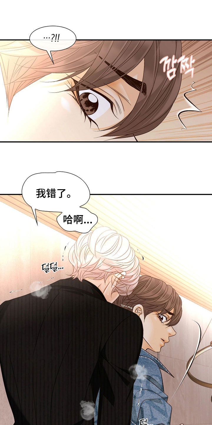剧毒纽带漫画,第76章：不想拒绝4图