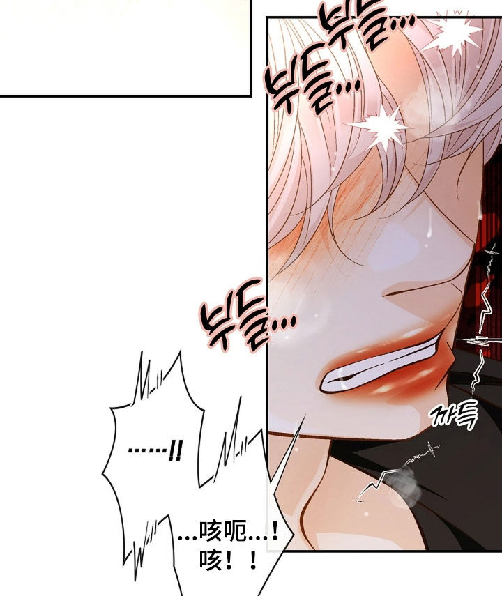 剧毒纽带漫画,第80章：只是在等死4图