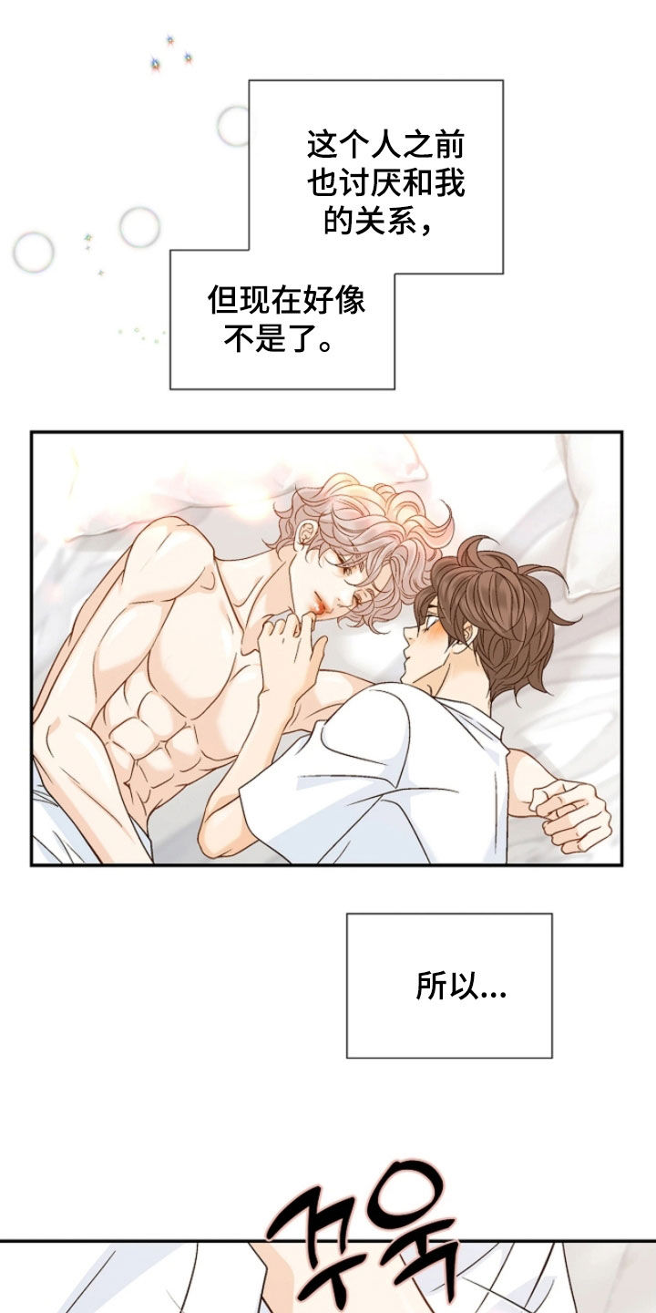 剧毒纽带漫画,第73章：冷嘲热讽1图