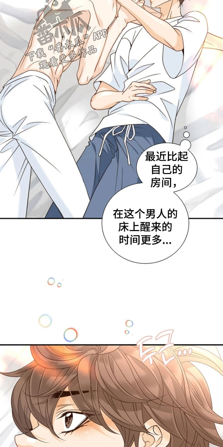 剧毒纽带漫画,第73章：冷嘲热讽3图