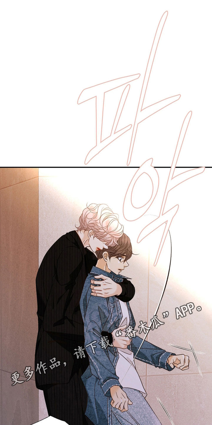 剧毒纽带漫画,第76章：不想拒绝1图