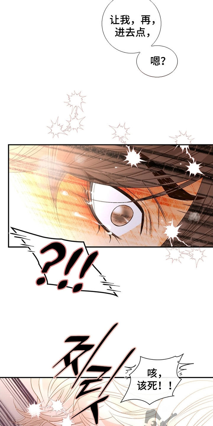 剧毒纽带漫画,第79章：不可思议5图