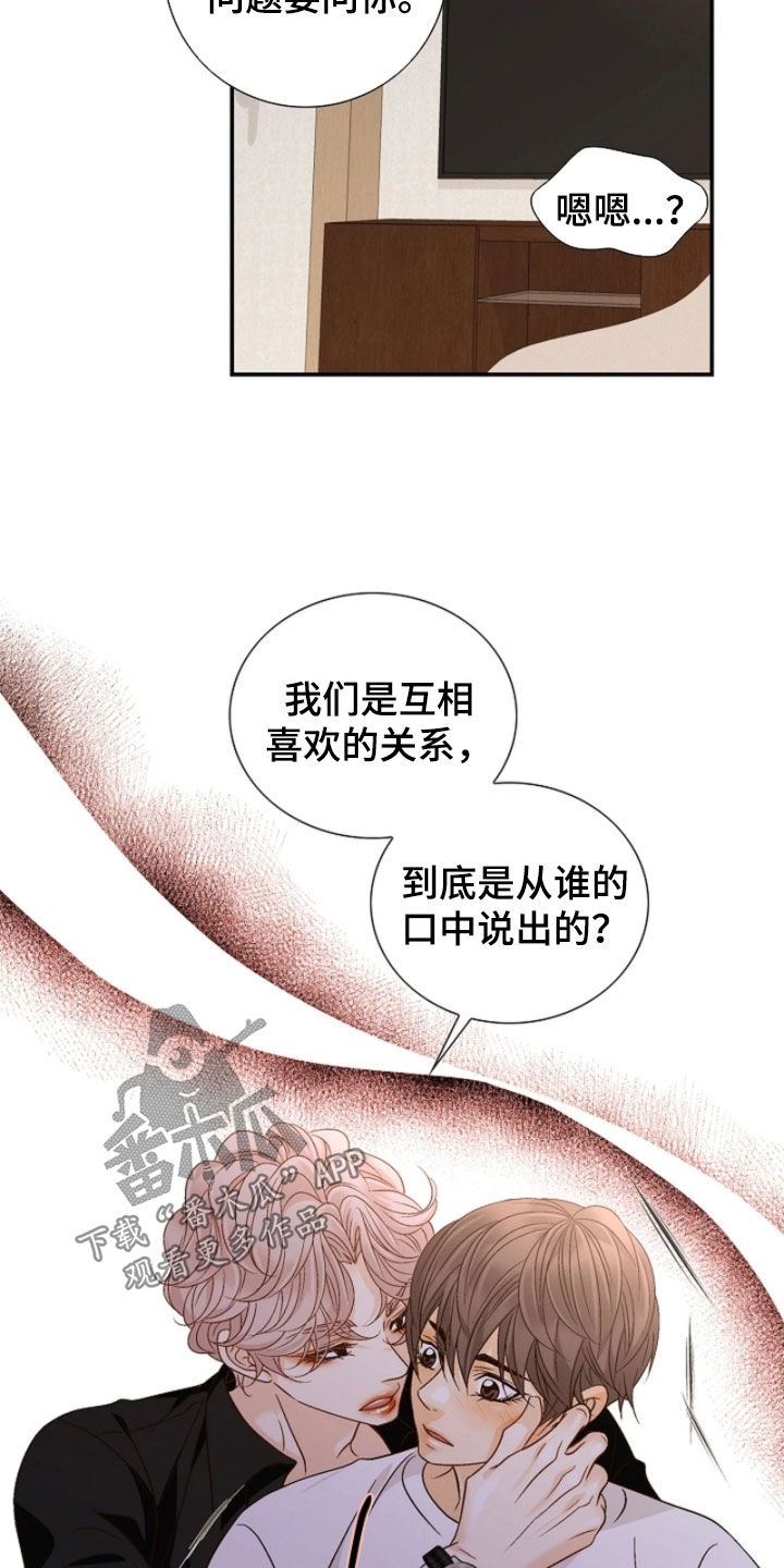 剧毒纽带漫画全集免费观看漫画,第77章：强烈否认1图
