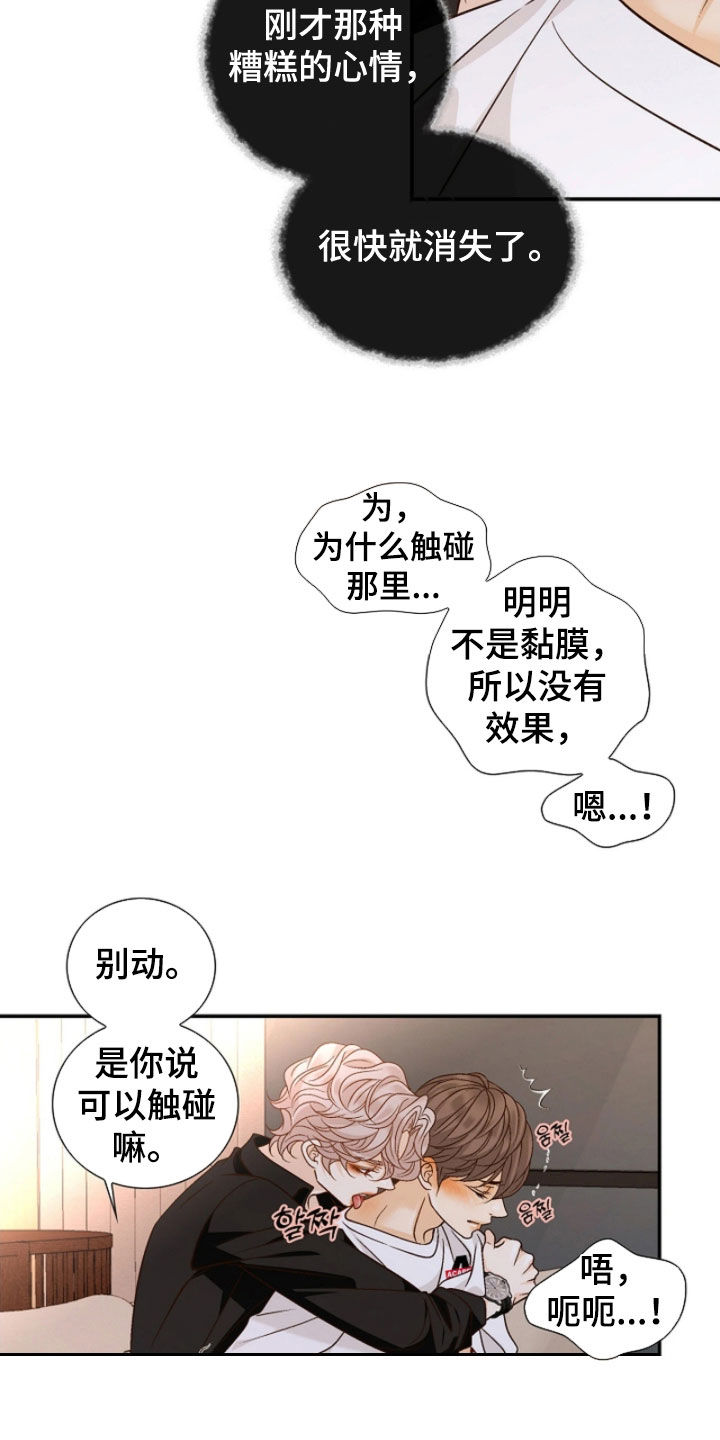 剧说叨叨漫画,第77章：强烈否认4图