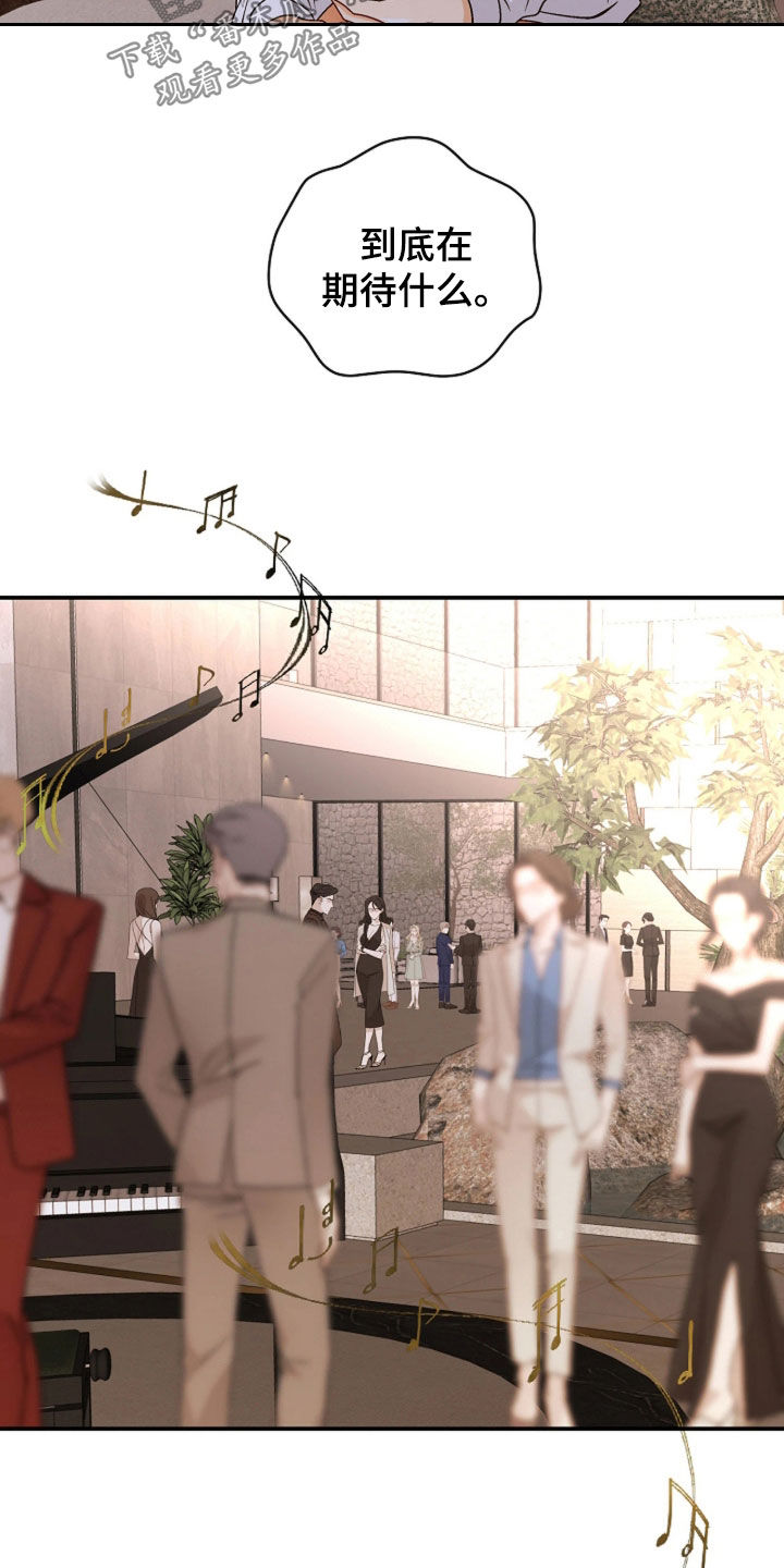 剧毒纽带漫画,第81章：理所当然4图