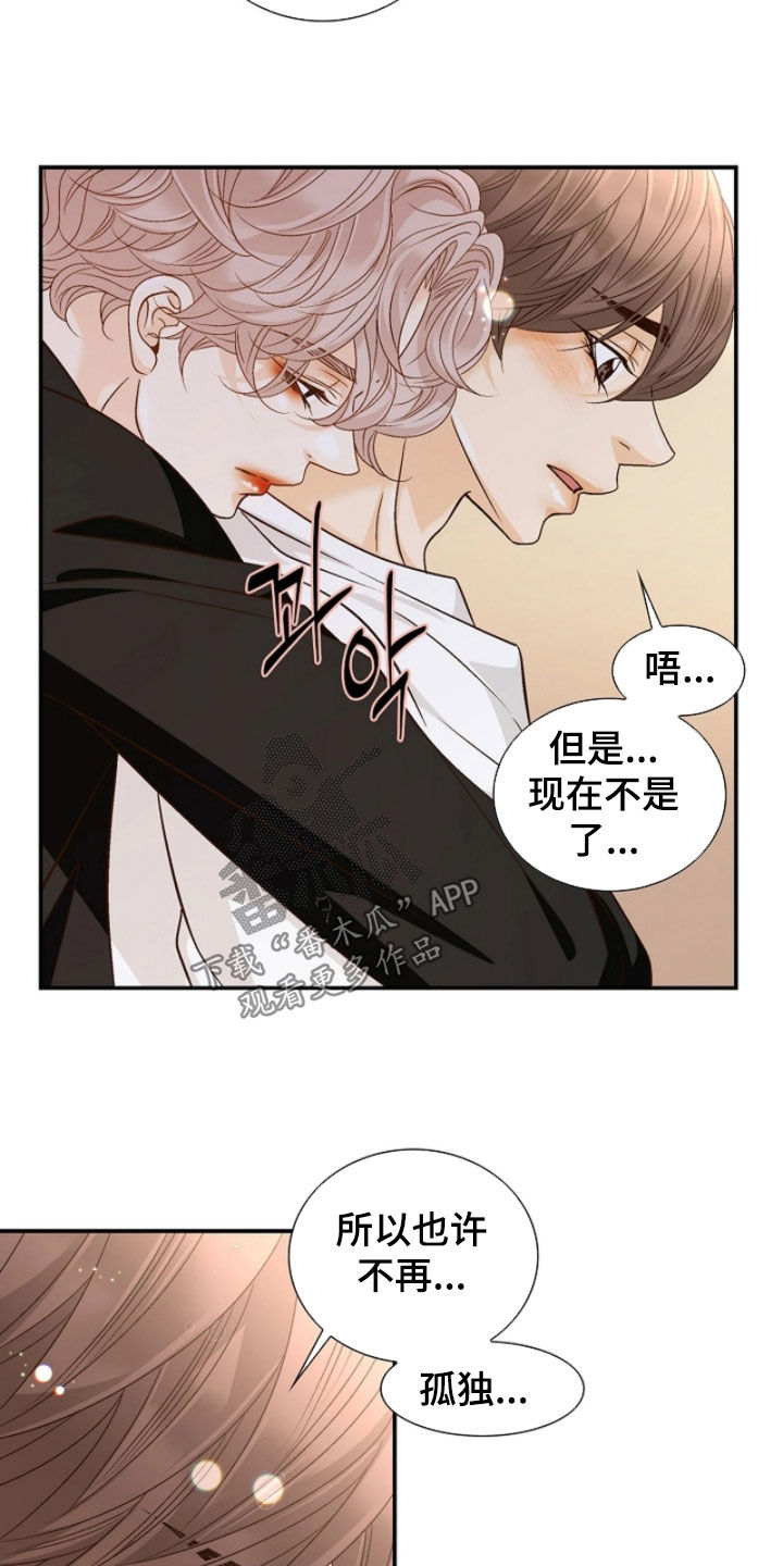 剧毒纽带漫画,第77章：强烈否认4图