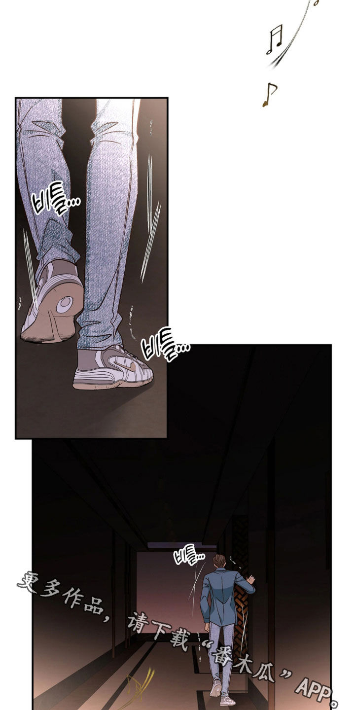 剧毒纽带漫画,第81章：理所当然5图