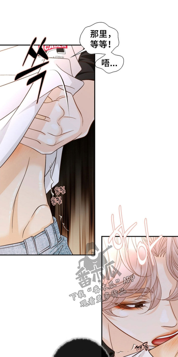 剧说叨叨漫画,第77章：强烈否认3图