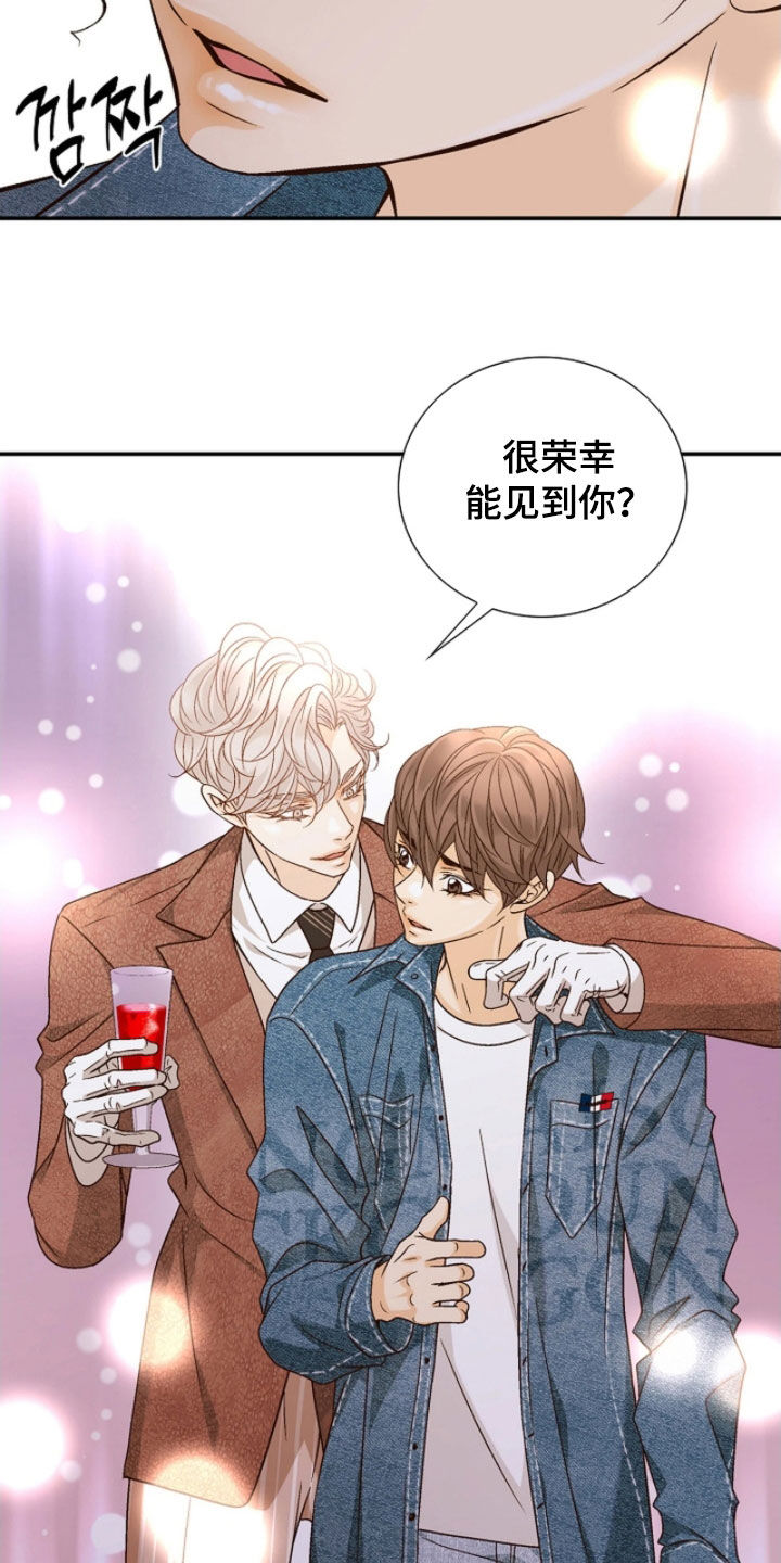 剧毒纽带漫画,第74章：没礼貌的弟弟5图