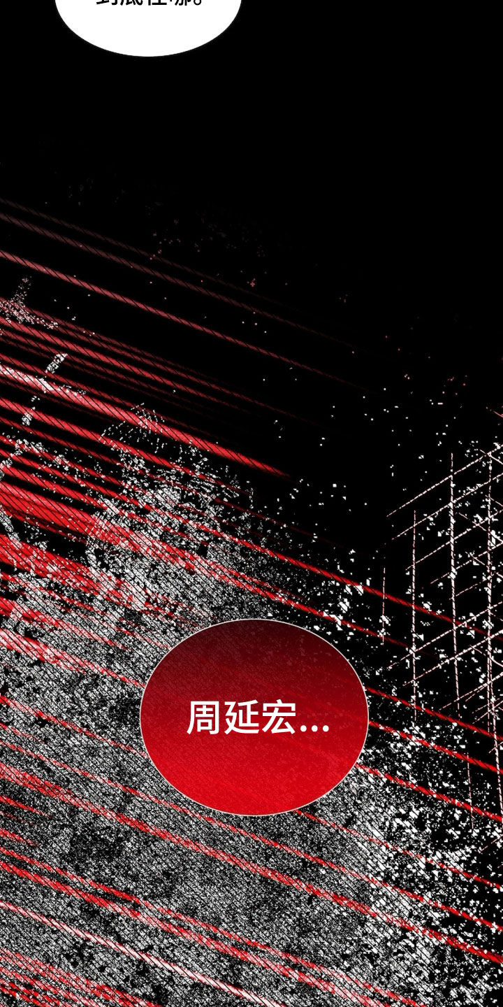剧毒的化学品有哪些漫画,第82章：到底在哪（第一季完结）3图
