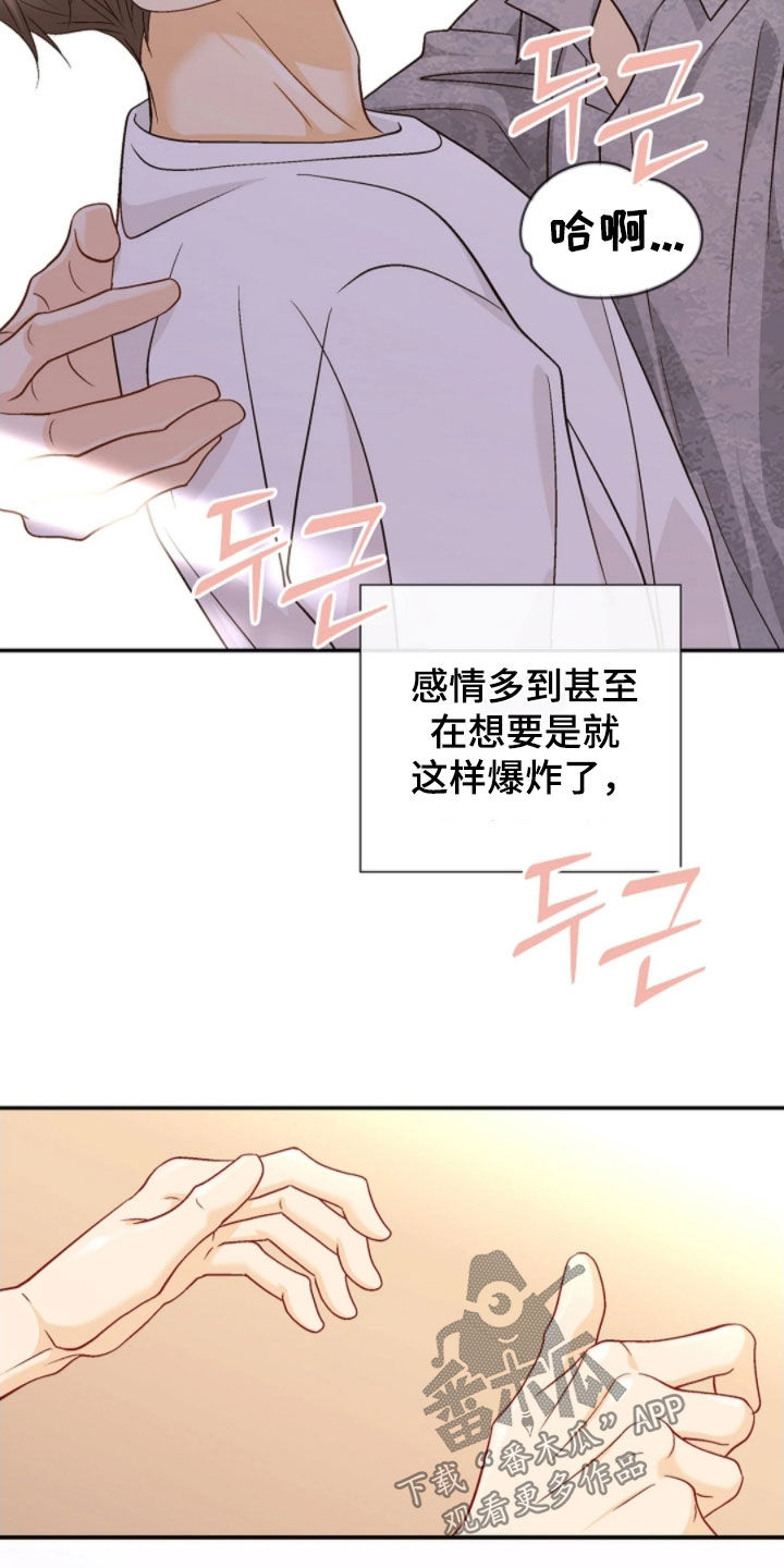 剧毒纽带漫画,第72章：不用担心4图