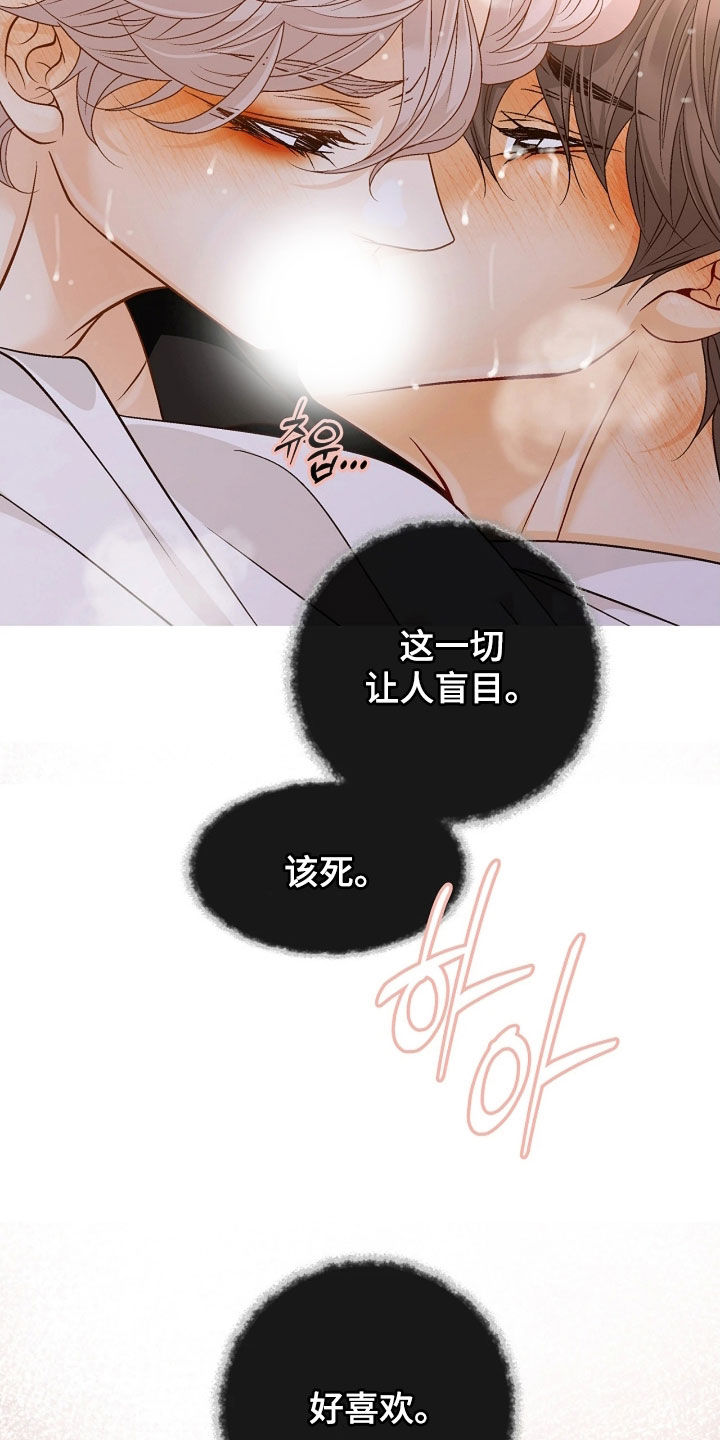 剧毒纽带漫画,第80章：只是在等死2图