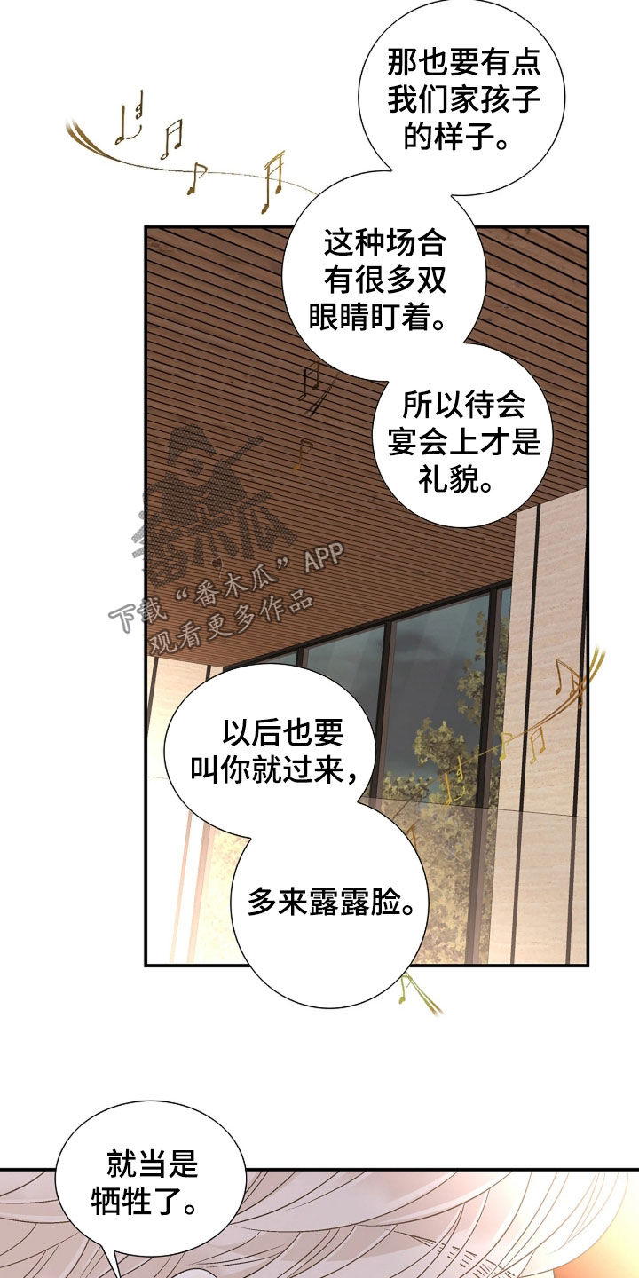 剧毒纽带漫画,第75章：不是那样的4图
