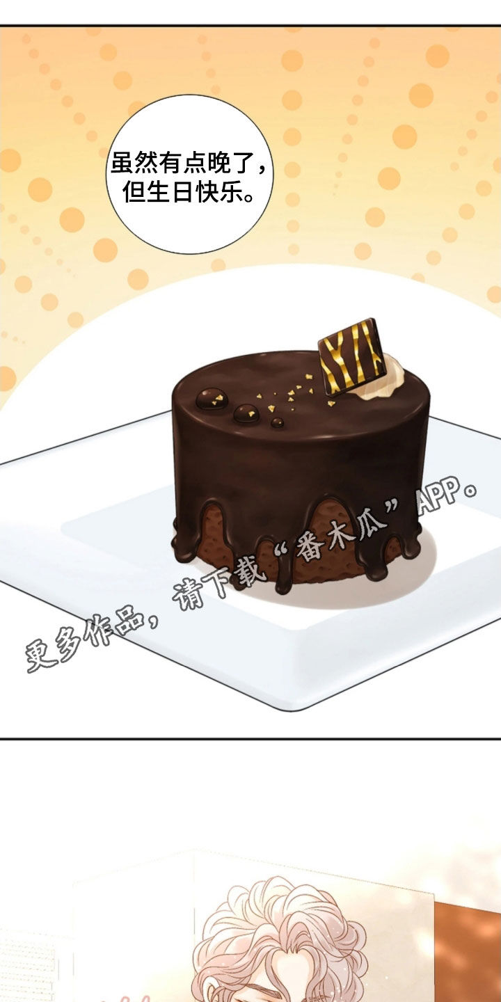 剧毒纽带漫画,第71章：偶遇1图