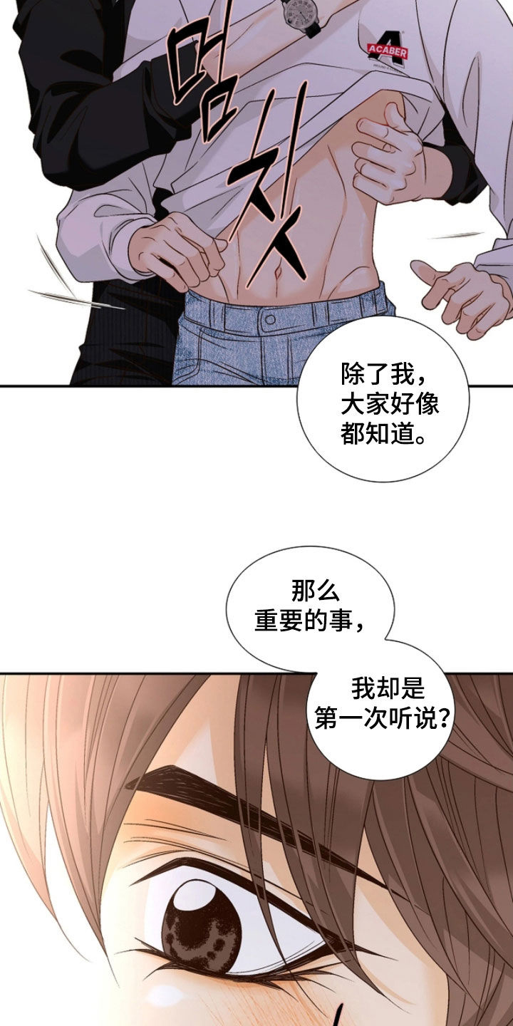 剧毒纽带漫画全集免费观看漫画,第77章：强烈否认2图