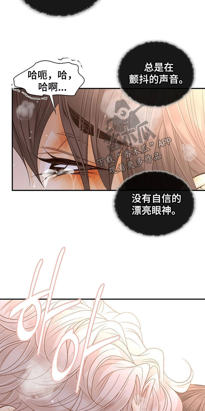 剧毒纽带漫画,第80章：只是在等死1图