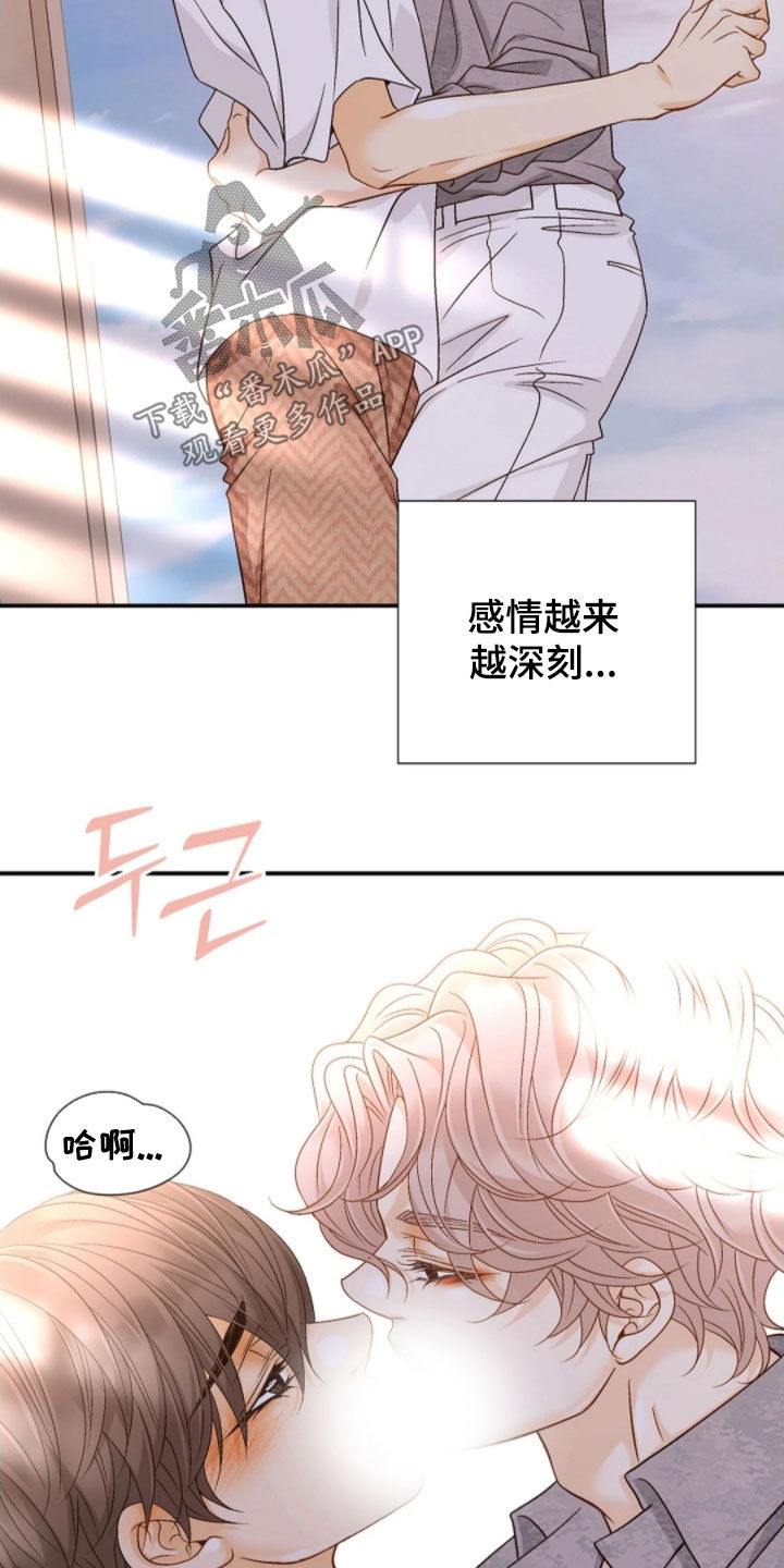 剧毒纽带漫画,第72章：不用担心3图