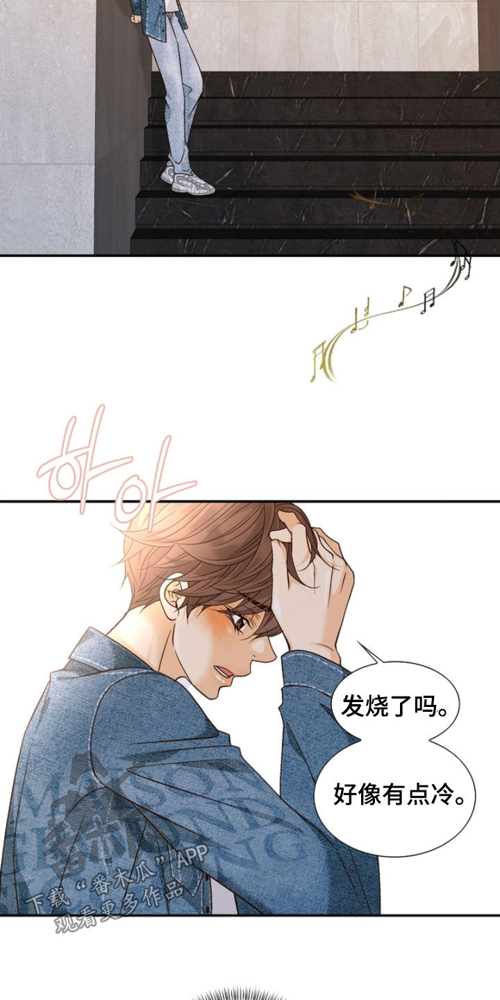 剧组词漫画,第73章：冷嘲热讽4图