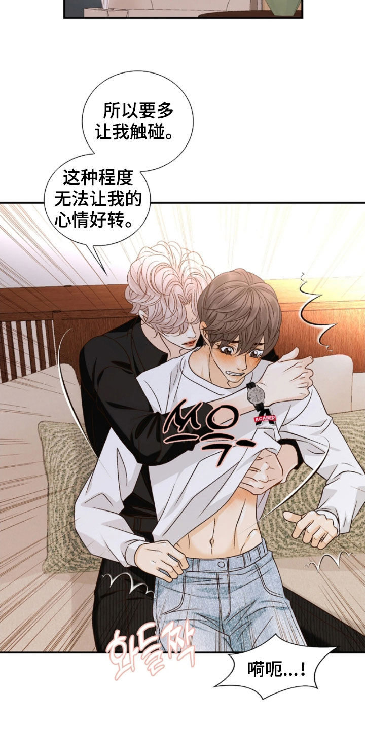 剧说叨叨漫画,第77章：强烈否认2图