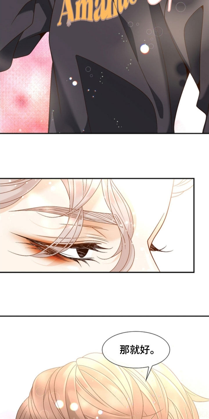 剧毒纽带漫画,第71章：偶遇1图
