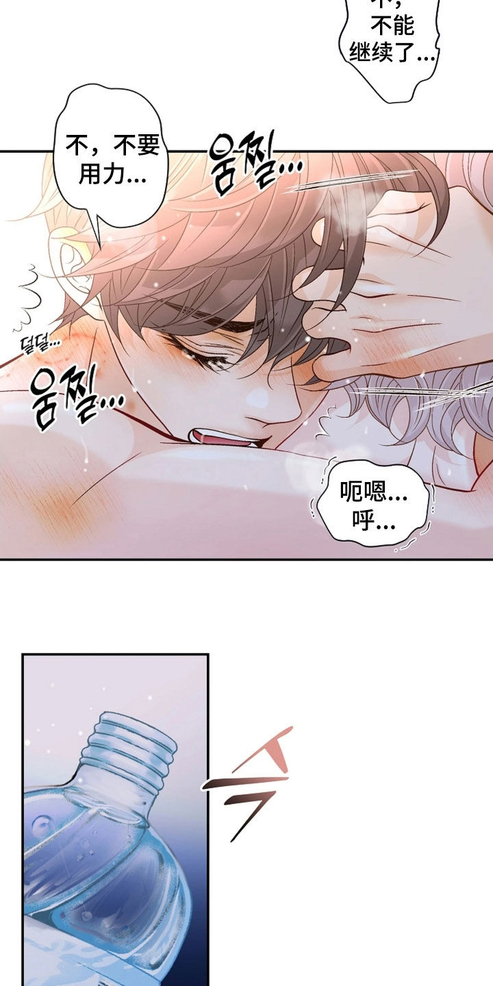 剧毒纽带漫画,第69章：你是我的毒药1图